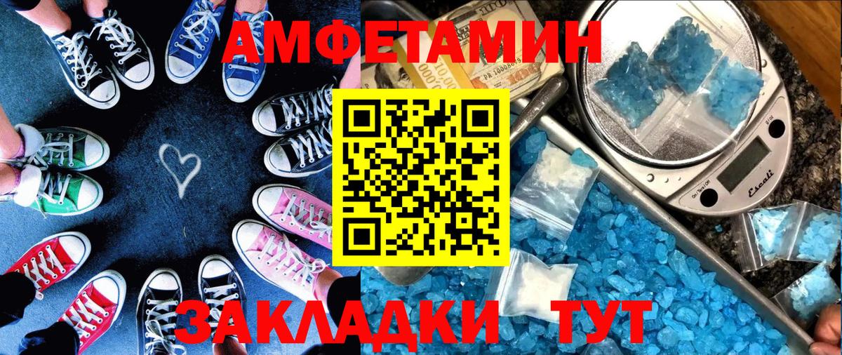 АМФЕТАМИН 97% Воркута