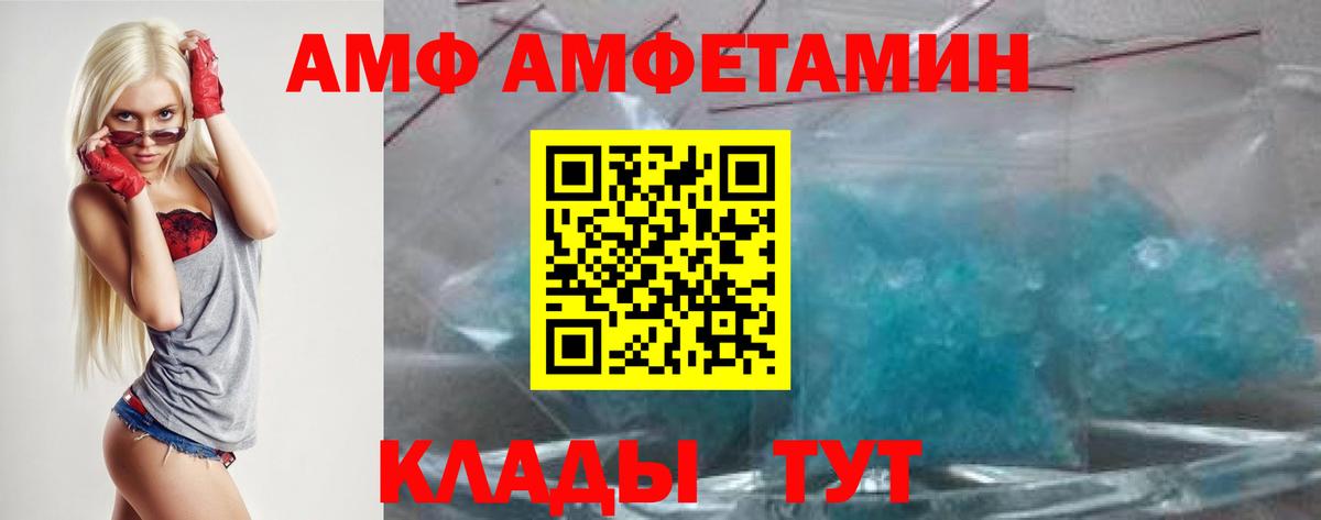 АМФЕТАМИН  Amphetamine Розовый  Вход с VPN  Воркута 