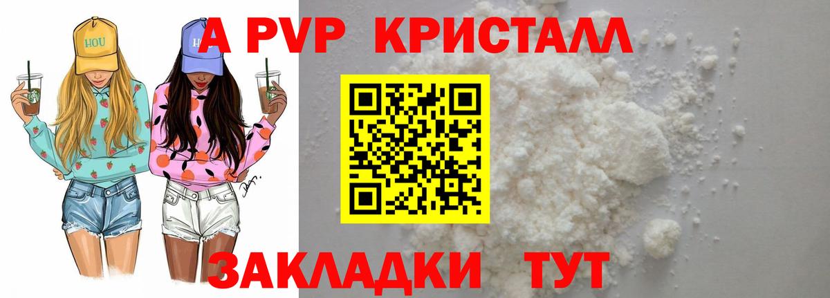 где купить наркоту  Вход с VPN  Воркута  A-PVP VHQ  APVP СК 