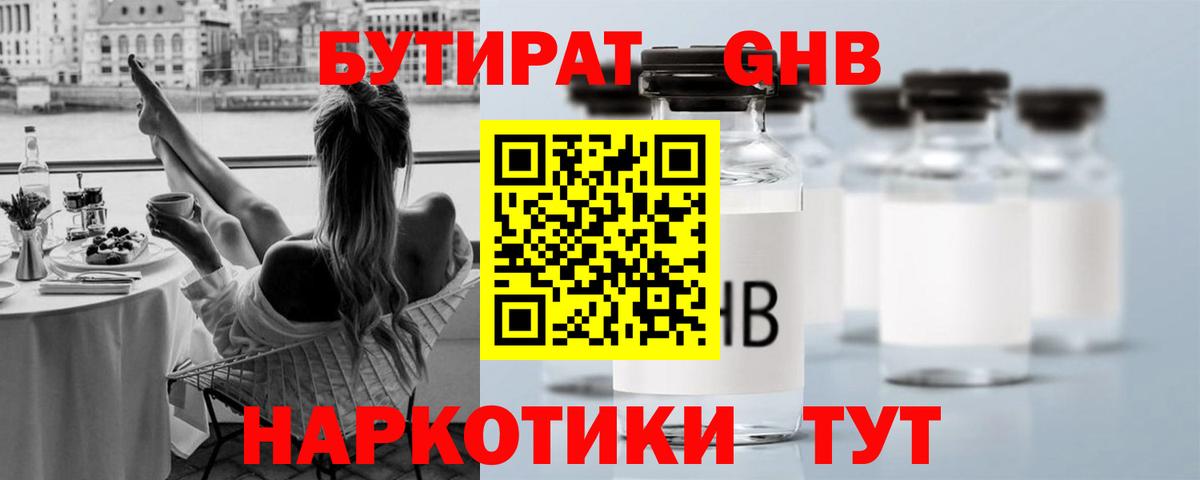 Воркута  БУТИРАТ оксана  БУТИРАТ  Вход с VPN 