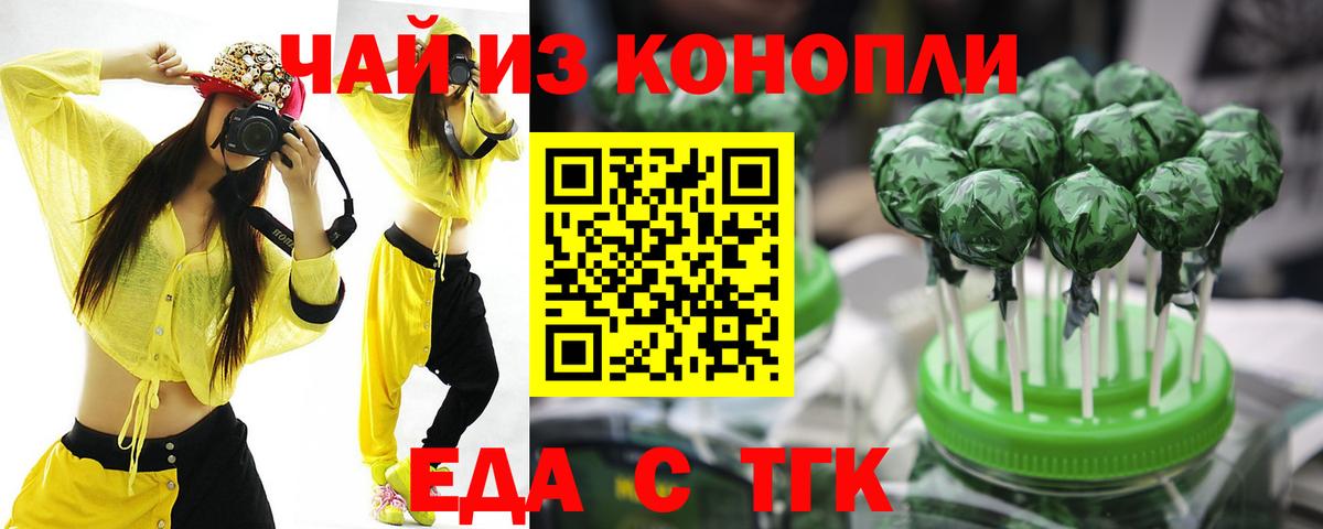 Воркута  Cannafood марихуана  Вход с VPN 