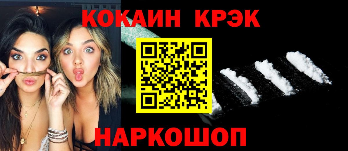 Cocaine Эквадор Воркута