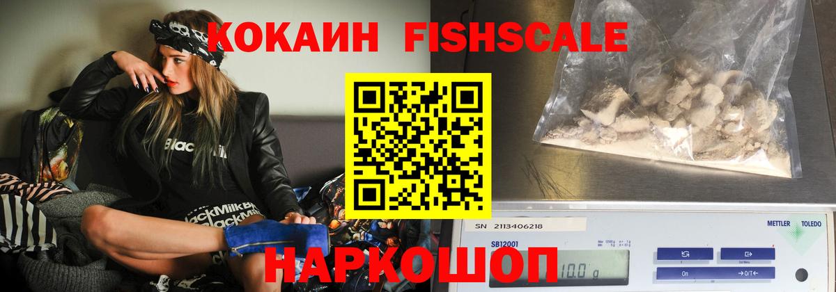 Cocaine Columbia  Вход с VPN  COCAIN  КОКАИН Fish Scale  купить наркоту  Воркута 