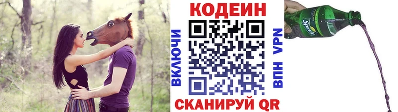 Кодеиновый сироп Lean Purple Drank  Воркута 