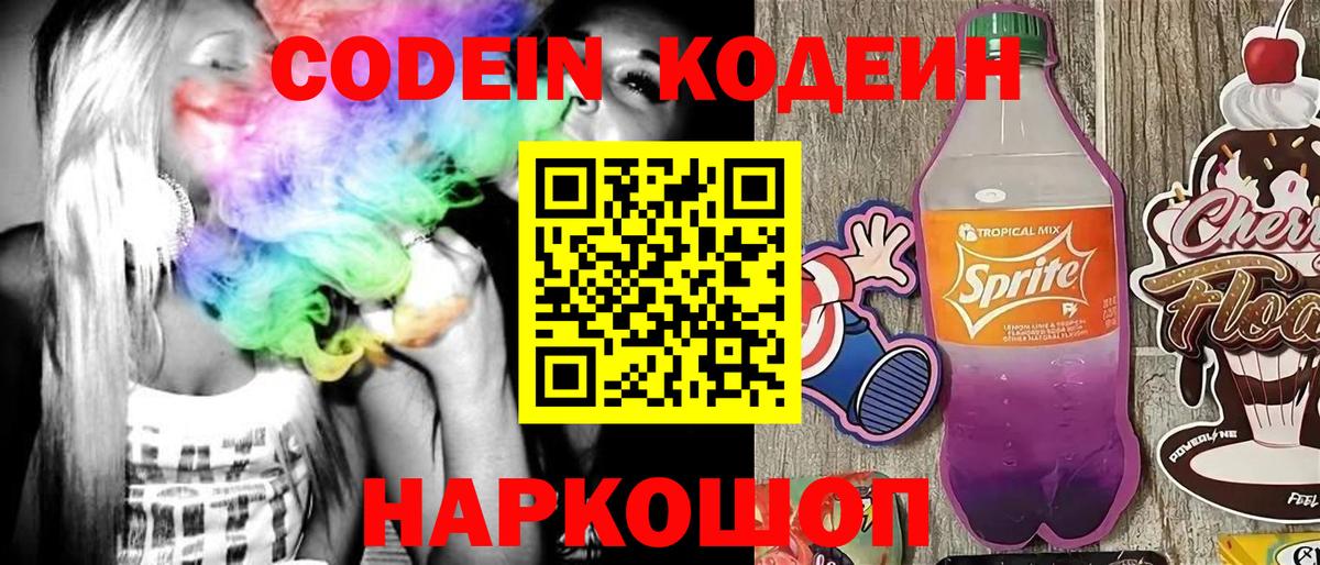 Codein напиток Lean (лин)  Codein напиток Lean (лин)  Воркута  Codein напиток Lean (лин) 