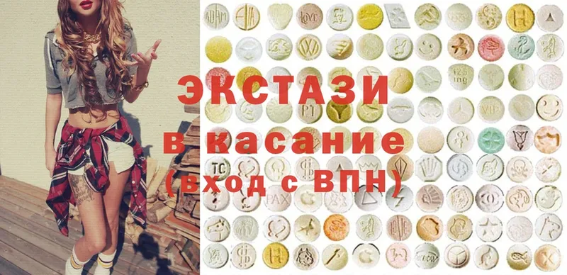 где купить   Воркута  Ecstasy 99% 