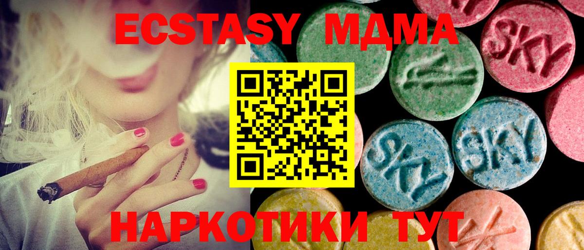 ссылка на мегу tor  Ecstasy 300 mg  Воркута  Ecstasy ешки 