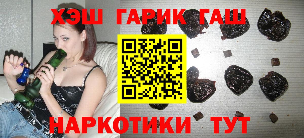 ГАШ  Воркута  купить   ГАШ гарик 