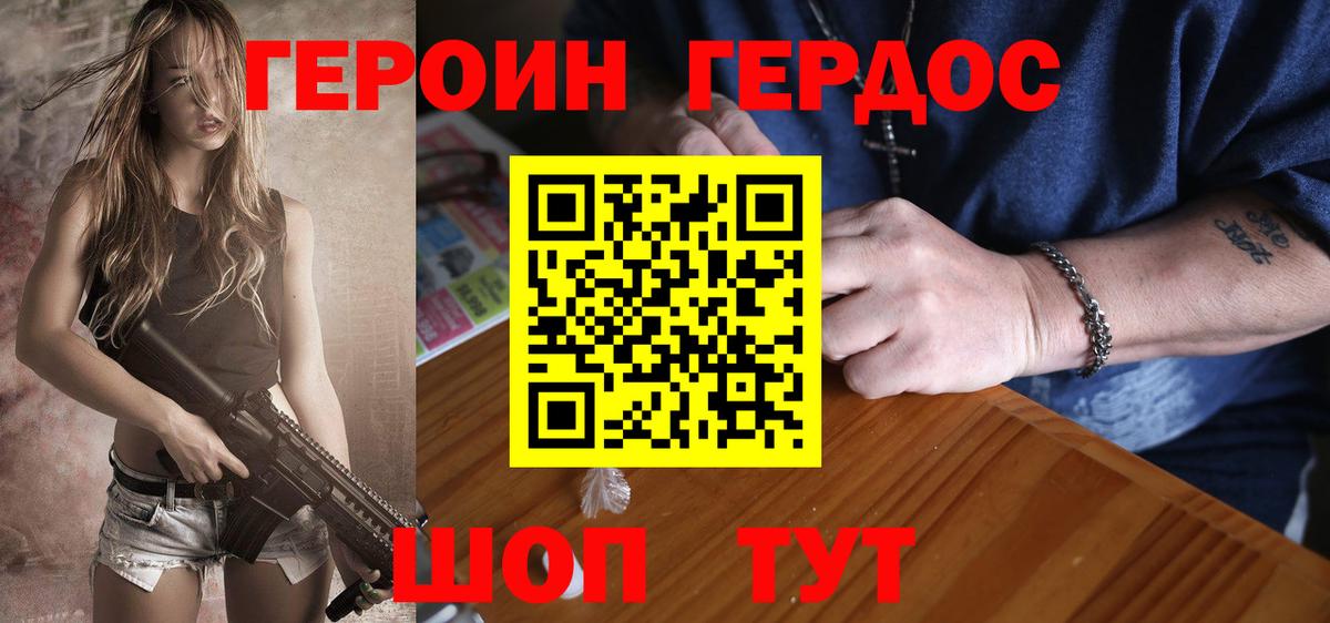 ГЕРОИН герыч  Воркута 