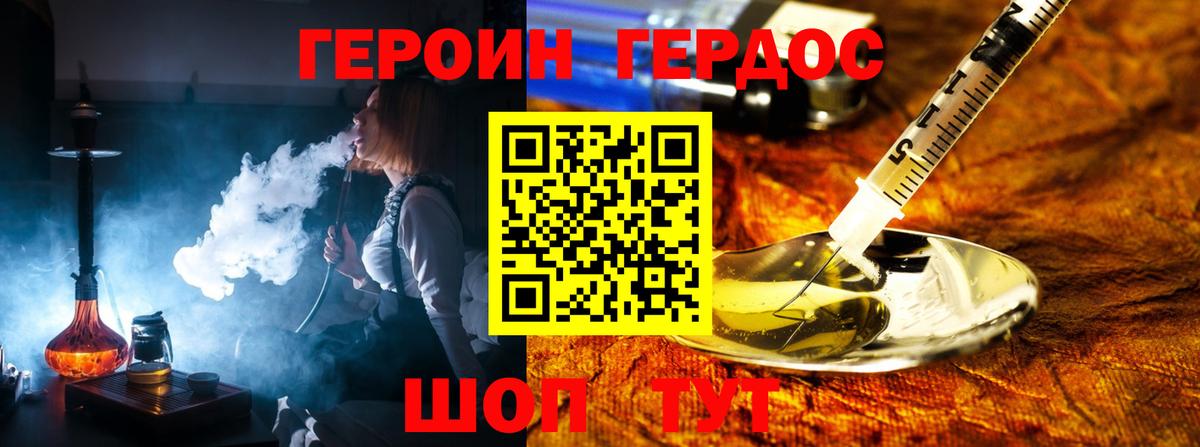 Воркута  Героин Афган  Вход с VPN 