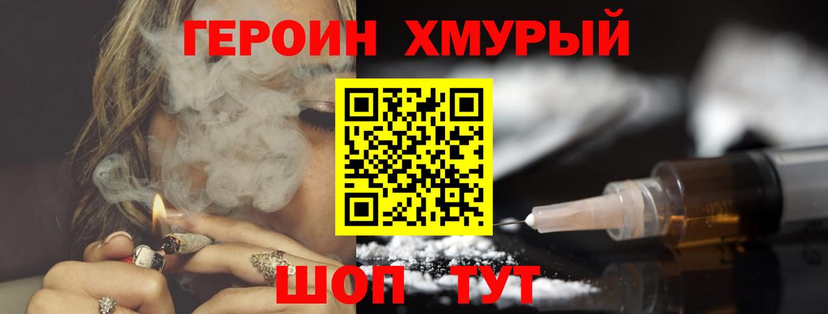 ГЕРОИН Heroin Воркута