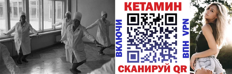 Кетамин ketamine Воркута
