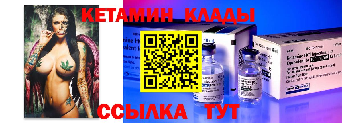 Кетамин ketamine Воркута