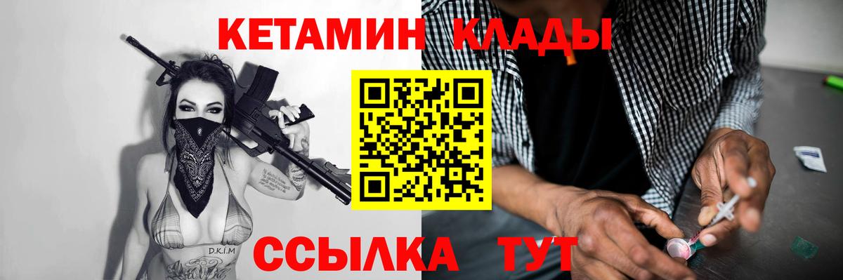 Кетамин ketamine  Кетамин VHQ  Воркута 