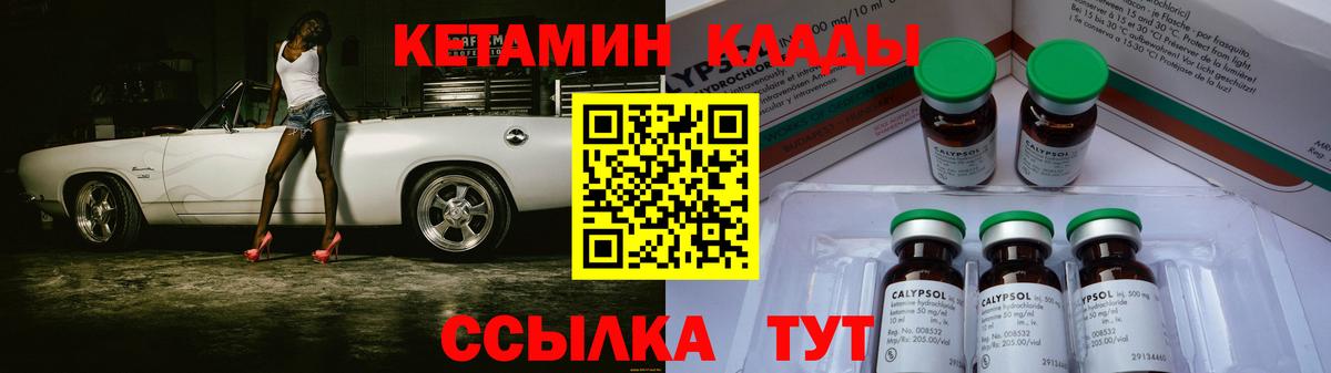 КЕТАМИН VHQ  Воркута 