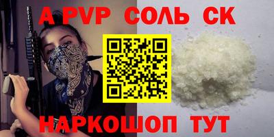 кокаин перу Волжский