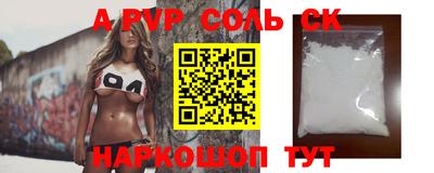 соль курить ск Бугуруслан