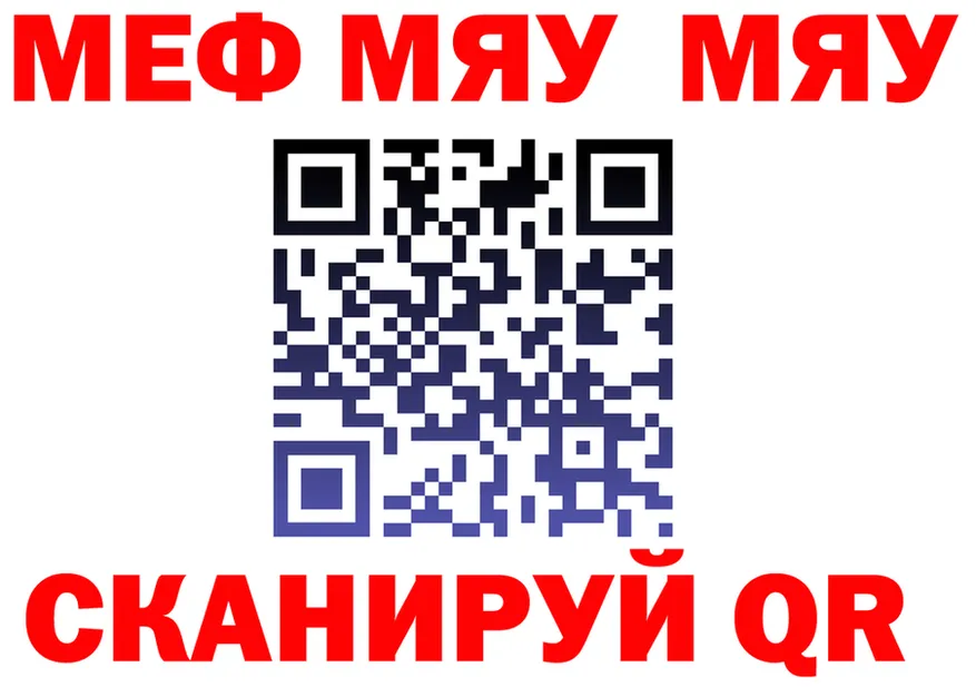 МЯУ-МЯУ мяу мяу ONION площадка кракен Воркута