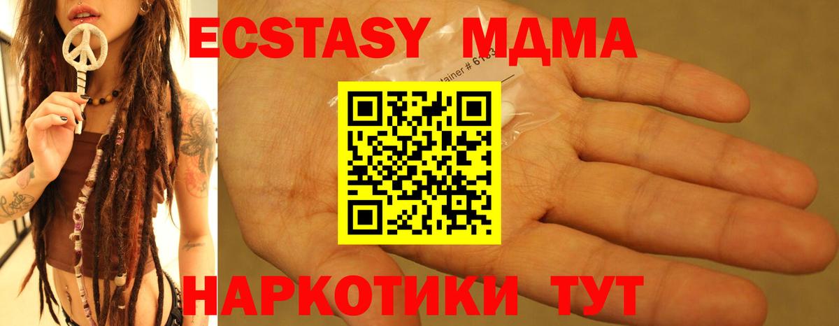 MDMA молли  Вход с VPN  Воркута 