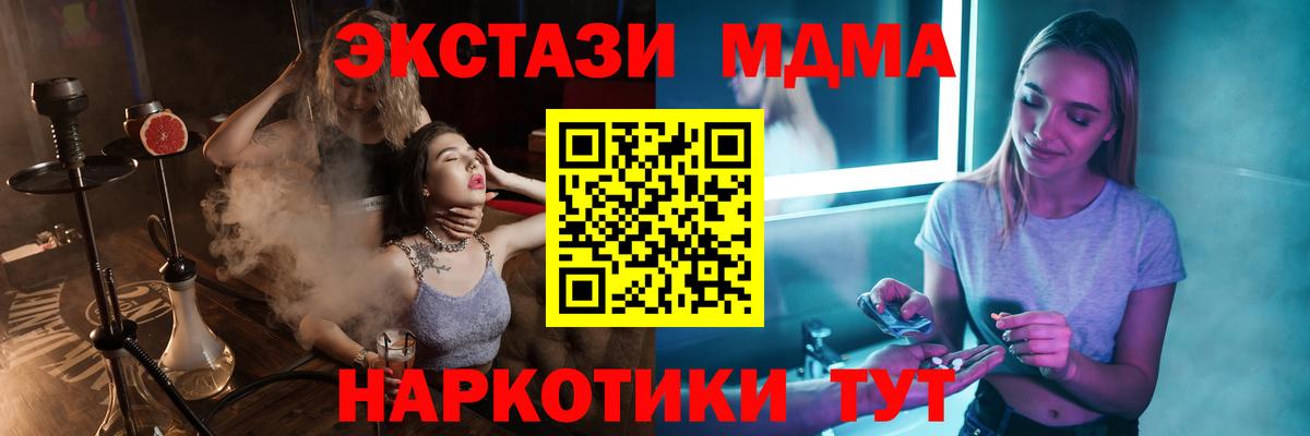 МДМА crystal Воркута