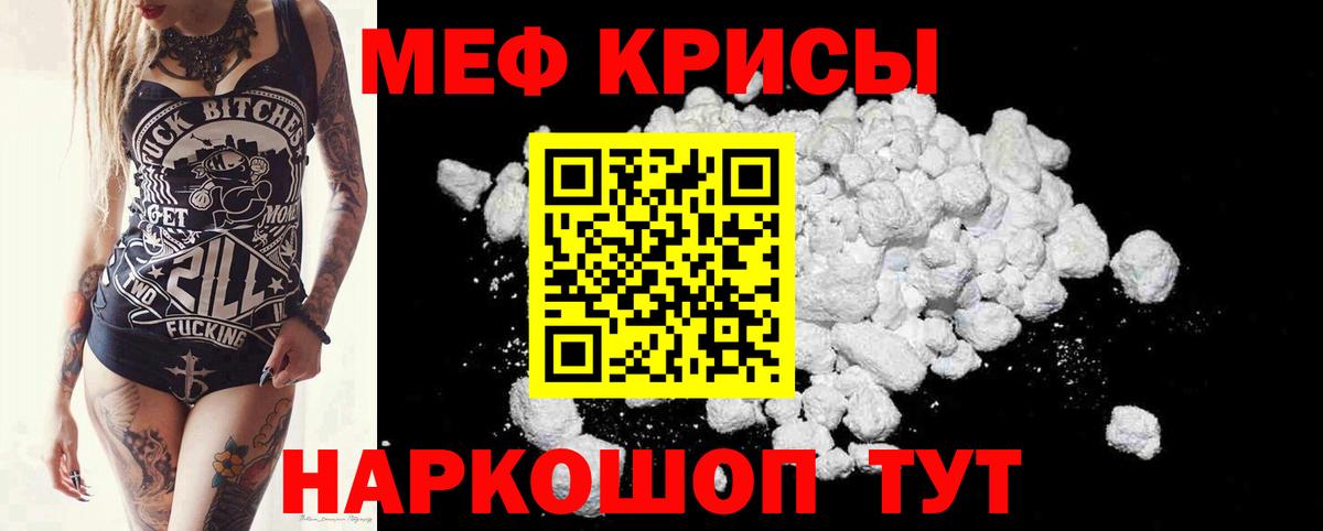 Воркута  МЯУ-МЯУ кристаллы  Вход с VPN  Мефедрон  МЕФ mephedrone 