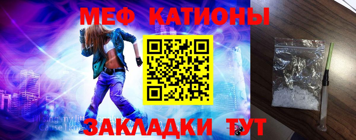 Меф  Воркута