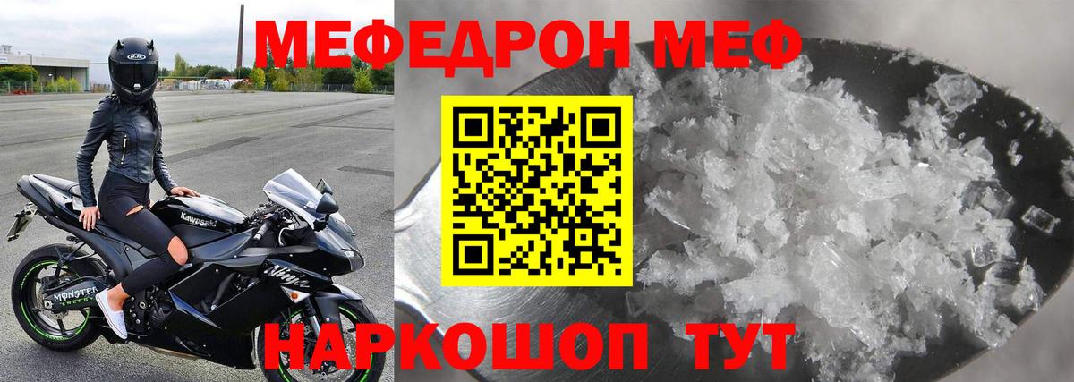 Меф мяу мяу  Воркута