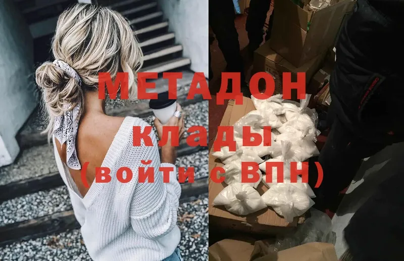 МЕТАДОН methadone  закладка  OMG зеркало  Воркута 