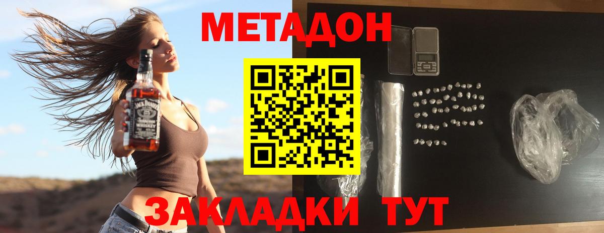 МЕТАДОН VHQ  МЕТАДОН белоснежный  Воркута  Вход с VPN 