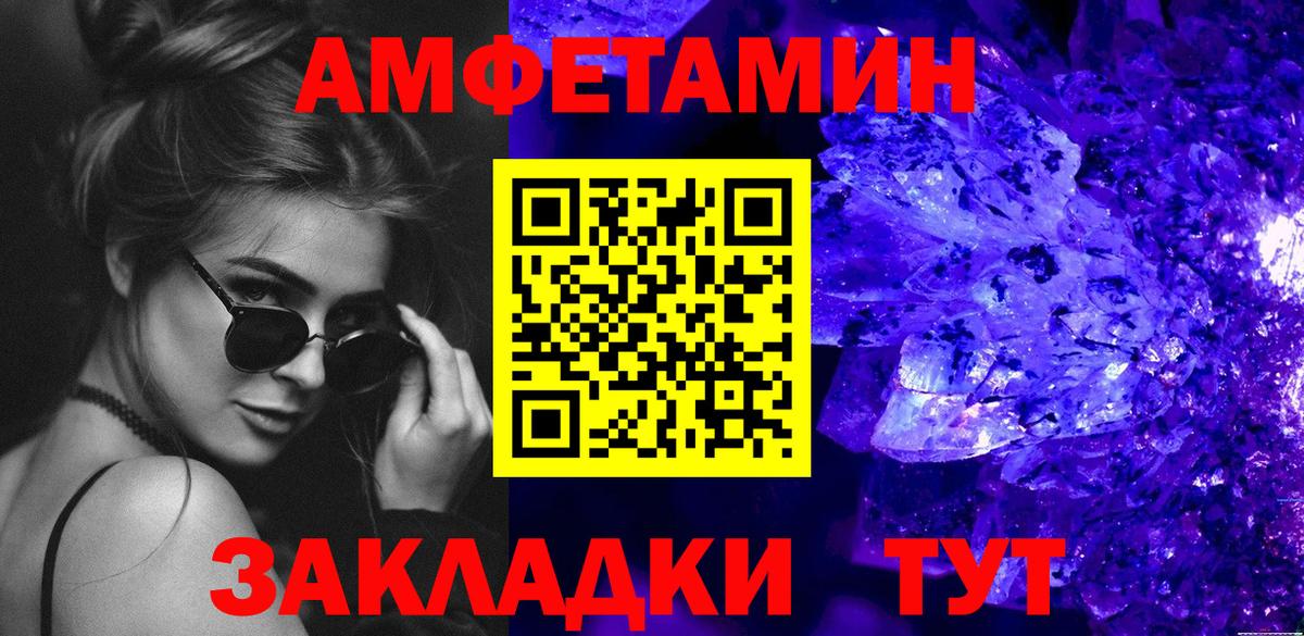 МЕТАМФЕТАМИН винт Воркута