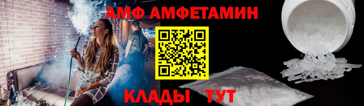 МЕТАМФЕТАМИН кристалл Воркута