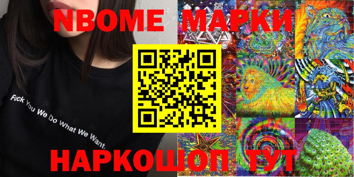 Марки NBOMe 1,8мг  Вход с VPN  Воркута  Марки NBOMe 1,8мг 
