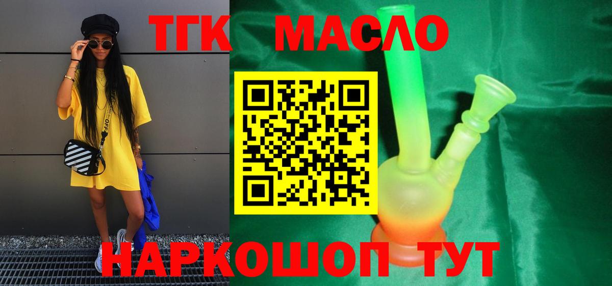 ТГК вейп Воркута