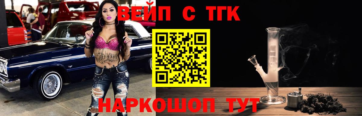 купить наркотики цена  ТГК жижа  Воркута  ТГК THC oil 